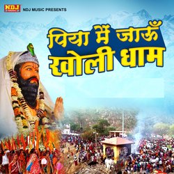 Piya Mein Jaau Kholi Dham-SCwscEJqfFg