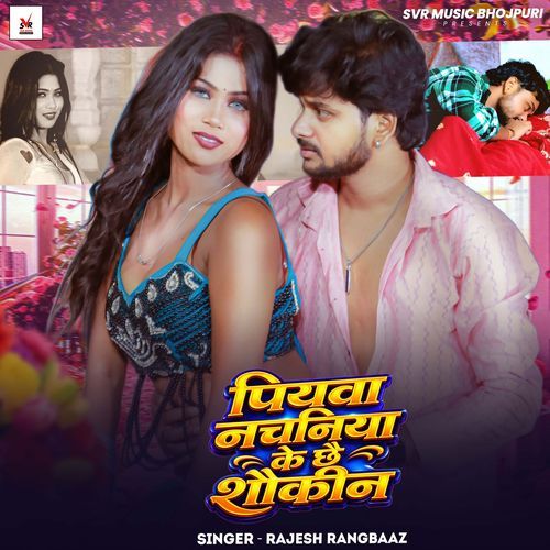 Piyawa Nachaniya Ke Chhai Shaukin