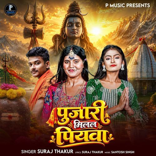 Pujari Milal Piyawa