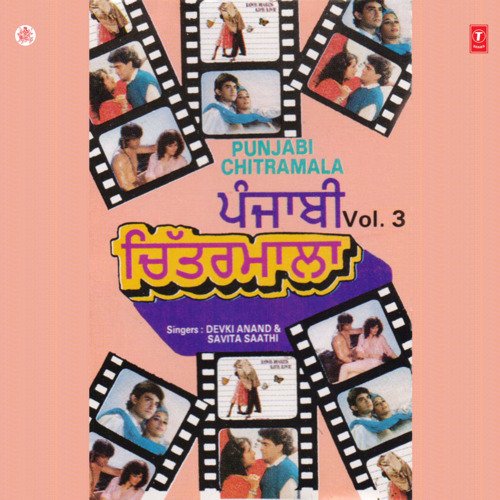 Punjabi Chitramala Vol-3