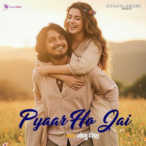 Pyaar Ho Jai