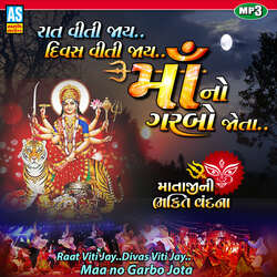 Raat Viti Jay Maa No Garbo Jota  Garba Song-BSw-S0BATgo