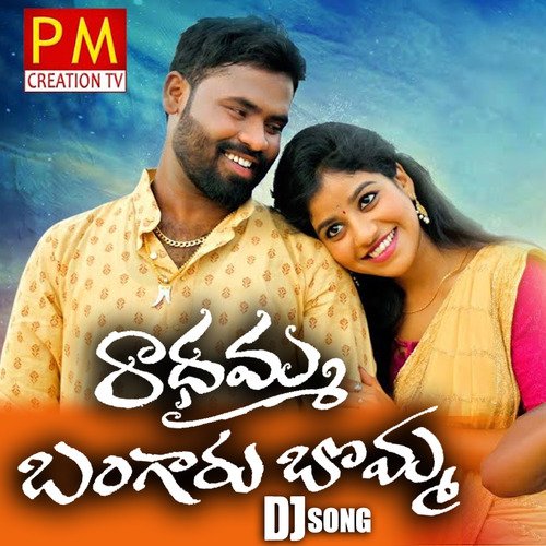 Radhamma Bangaru Bomma DJ Song_poster_image