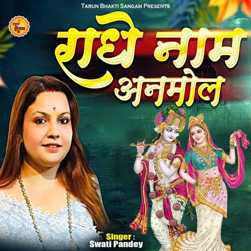 Radhe Naam Anmol