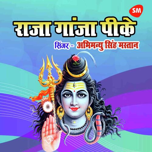 Raja Ganja Pike