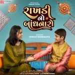 Rakhdi No Bandhanaro
