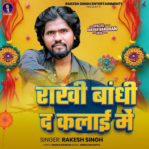 Rakhi Bandhi Da Kalai Men