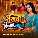 Rakhiya Kinaye Lagal