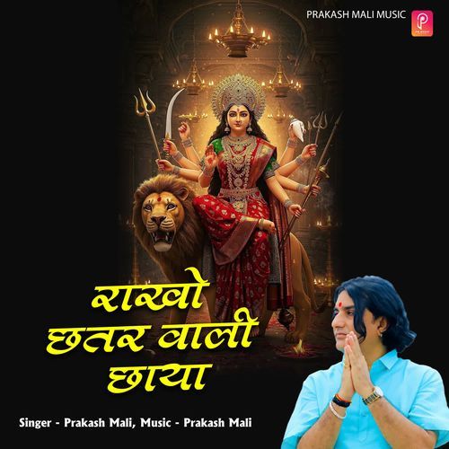 Rakho Chhatar Wali Chhaya