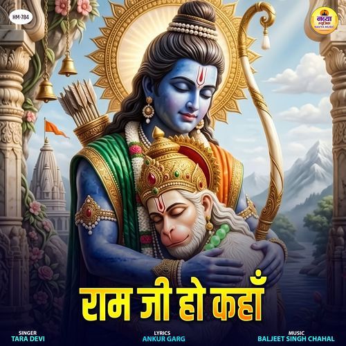 Ram Ji Ho Kahan