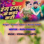 Rang Ragad Ke Sabar Kari