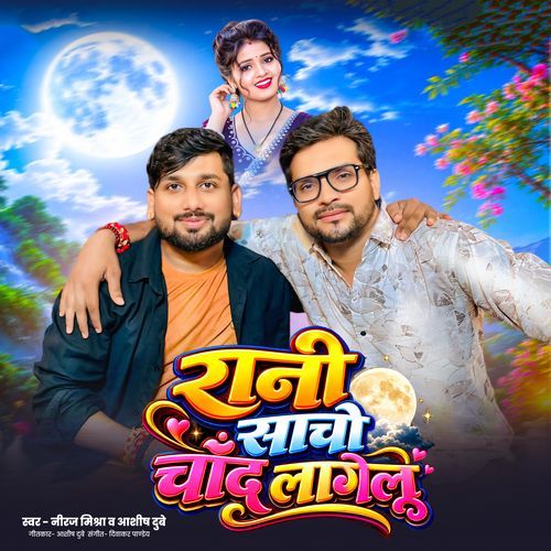 Rani Sacho Chand Lagelu