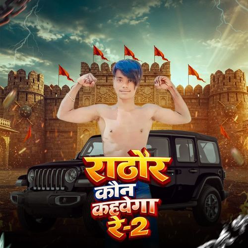 Rathore kon kavega Re 2