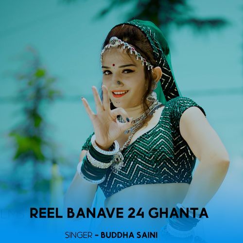 Reel Banave 24 Ghanta