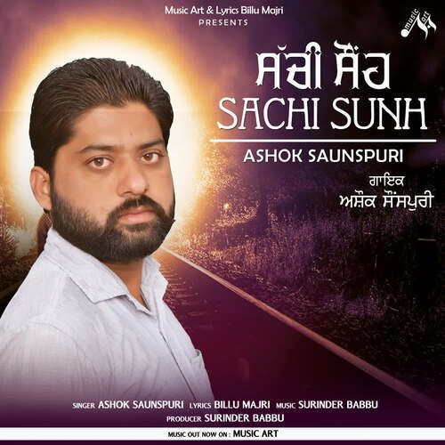 SACHI SUNH