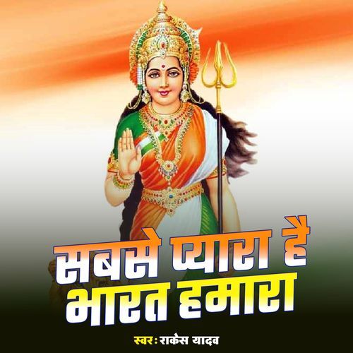 Sabse Pyara Hai Bharat Hamara