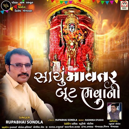 Sachu Mavtar But Bhavani