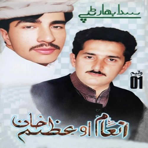 Sadabahar, Vol. 01