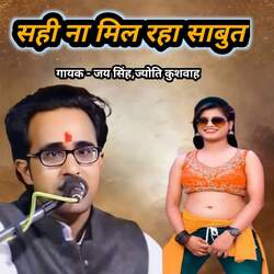 Sahi Na Mil Raha Sabut