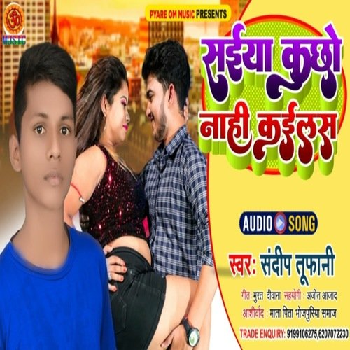 Saiya Kuchho Nahi Kailas