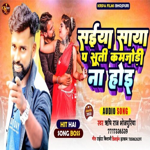 Saiya Saya Par Suti Kamjodi Na Hoi