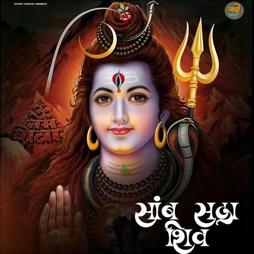 Samb Sda Shiv