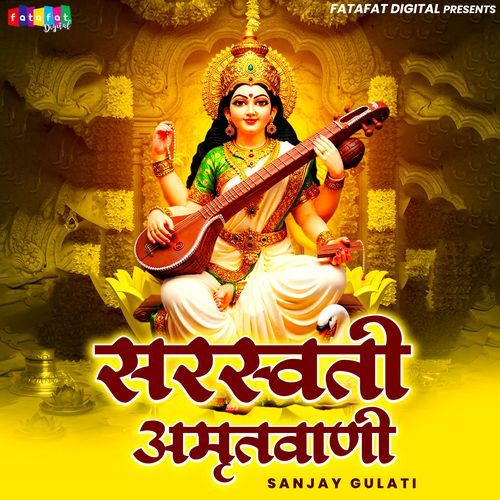 Saraswati Amritwani