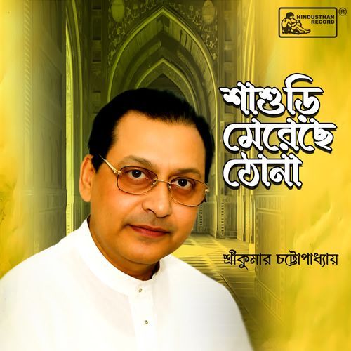 Sashuri Mereche Thona