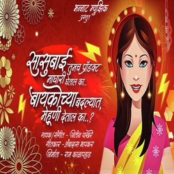 Sasubai Tumach Product