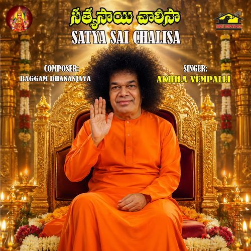 Satyasai Chalisa
