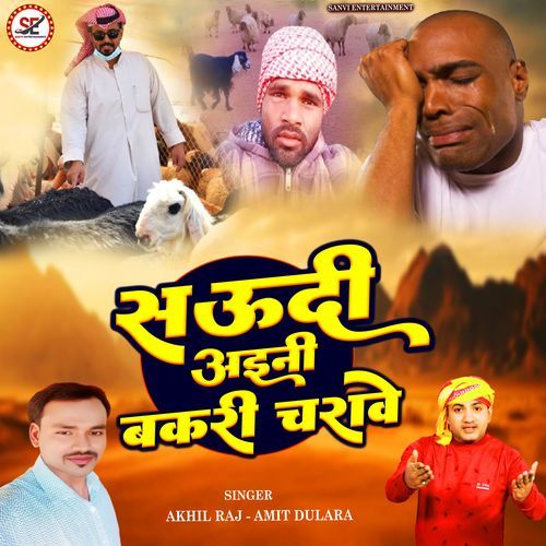 Saudi Aini Bakri Chrawe