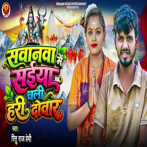 Sawanwa Me Saiya Chali Haridwar