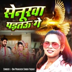 Senurwa Partau Ge-PAkfdDtiYAU