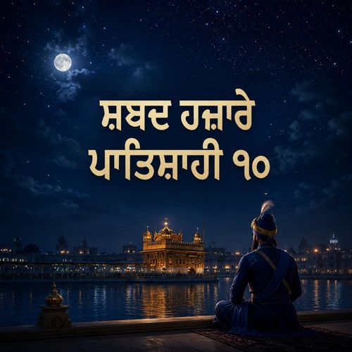 Shabad Hazare Patshahi Dasmi