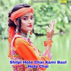 Shilpi Hote Chai Aami Baul Hote Chai-Kjo8bjZCTgc