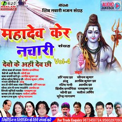 Shiv Nachari 4 JukeBox (Maithili)-PAAMSwJBUXI