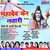 Shiv Nachari 4 JukeBox (Maithili)