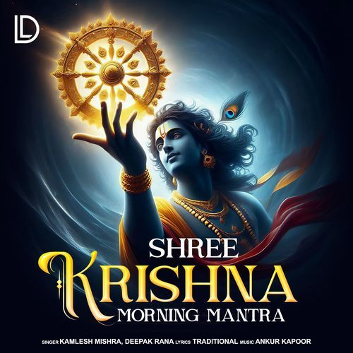 Shree Krishna Morning Mantra