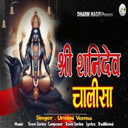 Shree Shanidev Chalisa-OiACZERle3E