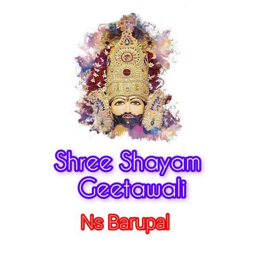 Shree Shyam Geetawali 1