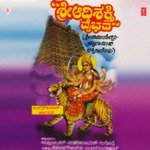 Chamundeshwari artwork