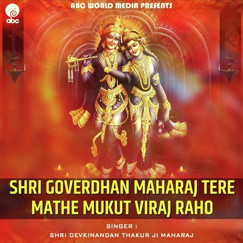 Shri Goverdhan Maharaj Tere Mathe Mukut Viraje Raho_poster_image