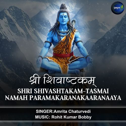 Shri Shivashtakam-Tasmai Namah Paramakaranakaaranaaya