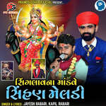 Singlav Na Mandve Sihan Meldi