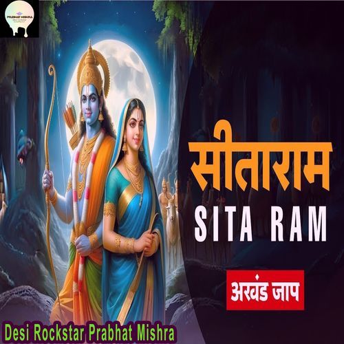 Sita Ram Sita Ram   Akhand Dhuni 108