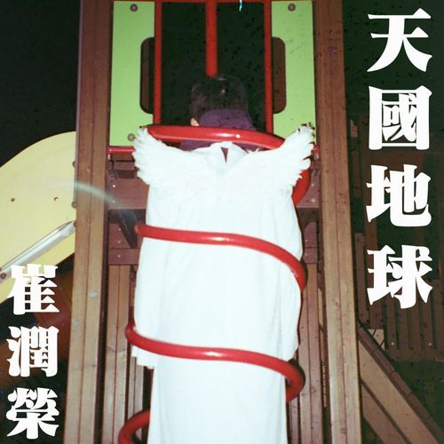 Rose hill cover art