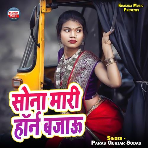 Sona Maari Horn Bajaau