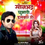 Sonbhadra Ghumadi Isbar Ho