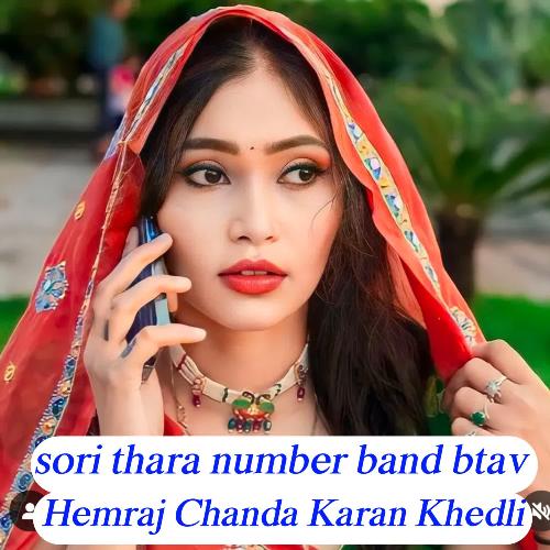 Sori Thara Number Band Btav