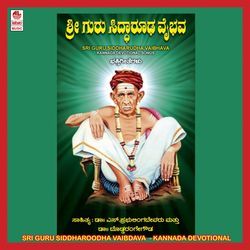 Bhavaikyada Maha Pravaadi